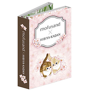 mofusand×日比谷花壇 パタパタメモ Spring