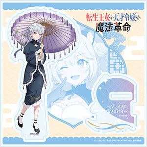 アクリルスタンドプレート「TVアニメ「転生王女と天才令嬢の魔法革命