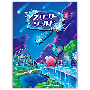 ペーパーシャドーアートミニ 星のカービィ ディスカバリー Nintendo Switch 2 Edition + スターリーワールド SA-M79