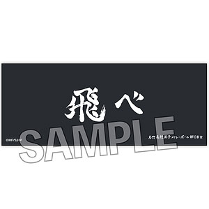 ハイキュー！！ 積み積みロングブロック 激闘！！ver. 黒尾鉄朗[PROOF