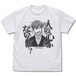 呪術廻戦 禪院直哉「人の心とかないんか？」Tシャツ/WHITE-XL