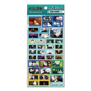 アニメ『呪術廻戦』 5周年 クリアシール(劇場版 呪術廻戦0)(2)