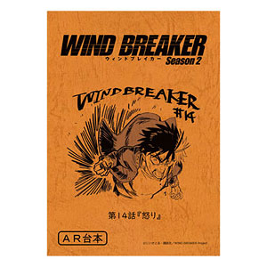 WIND BREAKER 台本風ノート えん堂哉真斗[CloverWorks]《08月予約》