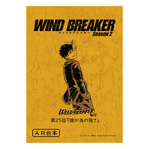 WIND BREAKER 台本風ノート 蘇枋隼飛[CloverWorks]《08月予約》