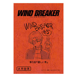 WIND BREAKER 台本風ノート 蘇枋隼飛[CloverWorks]《08月予約》
