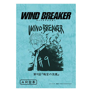 WIND BREAKER 台本風ノート 桜遥B[CloverWorks]《08月予約》