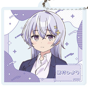 アクリルキーホルダー「TVアニメ『よわよわ先生』」01/鶸村ひよりA(公式イラスト)