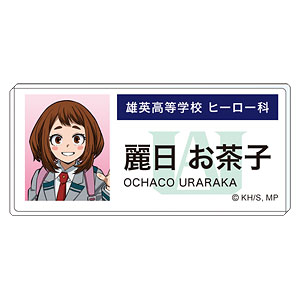 僕のヒーローアカデミア アクリルネームバッジ 麗日お茶子 エピローグビジュアル