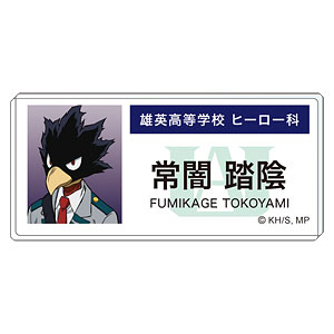 僕のヒーローアカデミア アクリルネームバッジ 常闇踏陰 エピローグビジュアル