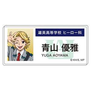 僕のヒーローアカデミア アクリルネームバッジ 青山優雅 エピローグビジュアル
