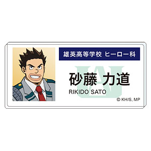 僕のヒーローアカデミア アクリルネームバッジ 砂藤力道 エピローグビジュアル