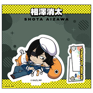 アニメ『僕のヒーローアカデミア』 ミニキャラアクリルスタンド 相澤消太 海の生きものたちと一緒にPLUS ULTRA