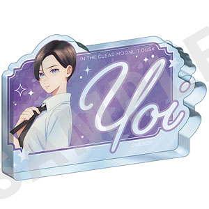 アニメ「うるわしの宵の月」 ～favorite series～ アクリルプレート(宵)