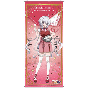 戦姫絶唱シンフォギアXV』POP UP SHOP 等身大タペストリー 立花響