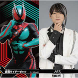 仮面ライダーゼッツ キラキラトレーディングコレクション 20パック入りBOX