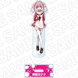 無能なナナ アクリルフィギュア 柊ナナ C[コンテンツシード]《在庫切れ》