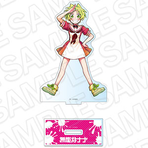 無能なナナ アクリルフィギュア 中島ナナオ A[コンテンツシード]《08