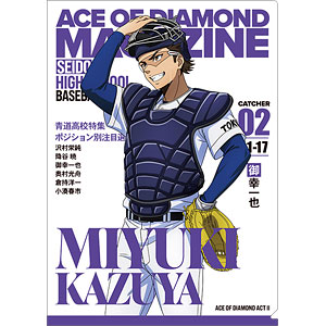 ダイヤのA act II-Second Season- クリアファイル 沢村栄純[ムービック