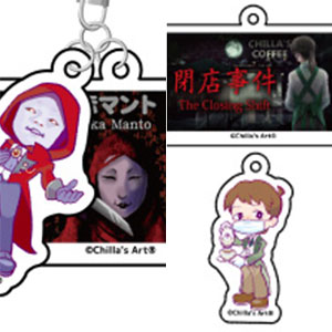 Chilla's Art Trading Double Acrylic Keychain (Box of 10)