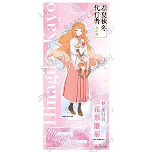 TV anime "Spring, Summer, Autumn, Winter Agent: Spring Dance" Diorama Acrylic Stand: Hanaha Daisy