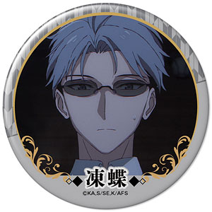 テレビアニメ『春夏秋冬代行者 春の舞』 缶バッジ デザイン13(寒椿狼星