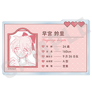 「晴野さんのことなんて全然好き」 プロフィールアクリルカード(早宮鈴里)