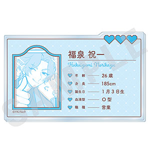 「晴野さんのことなんて全然好き」 プロフィールアクリルカード(福泉祝一)