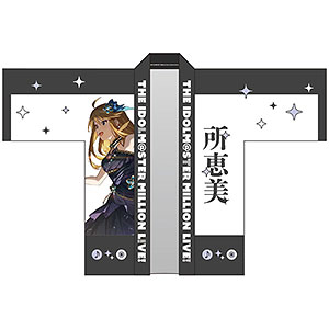 限定販売】アイドルマスター ミリオンライブ！ 法被 七尾百合子 SONG