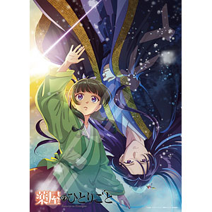 ジグソーパズル TVアニメ『薬屋のひとりごと』 薬屋のひとりごとSeason2 ～ティザービジュアル～ 500ピース (500-909)