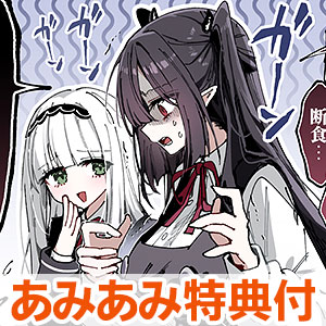 【あみあみ限定特典】江口さんちの純情サキュバス (2) (書籍)