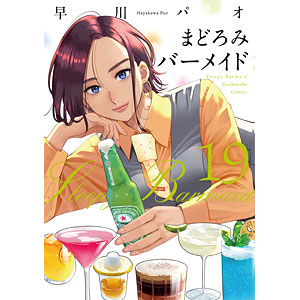 書籍,全巻コミック