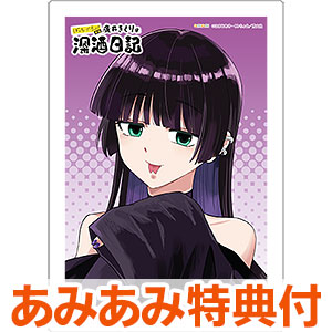 ぼっち・ざ・ろっく！外伝 廣井きくりの深酒日記(7) (書籍)[芳文社