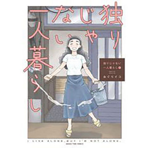 書籍,全巻コミック