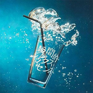 LP あいみょん / 瞬間的シックスセンス 数量限定盤