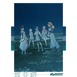 【特典】CD MyGO！！！！！ / 致並跡 数量限定生産特装盤