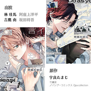 CD イヤって言ってもきかないで