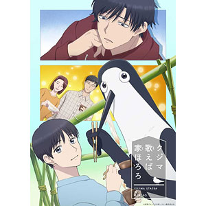 CD TVアニメ『クジマ歌えば家ほろろ』オリジナルサウンドトラック ほろろ逍遥 通常盤
