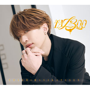 CD 浦島坂田船 / TA13OO 初回限定盤 E (センラver.)