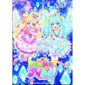 CD TVアニメ『おねがいアイプリ』キャラクターソングミニアルバム WISH IN SONG 01 DX