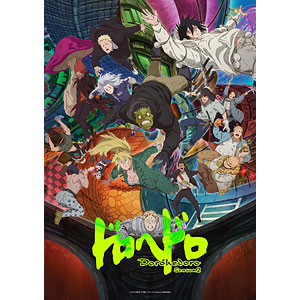 【特典】BD 「ドロヘドロ」Season2 Blu-ray BOX 下巻 完全数量限定版