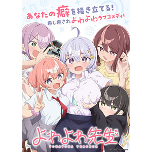 【特典】BD よわよわ先生 Blu-ray 上巻