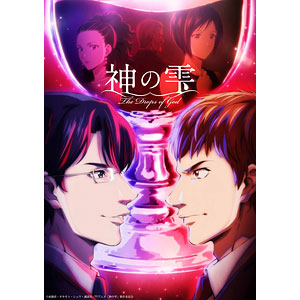 BD TVアニメ『神の雫』 Blu-ray BOX 下巻