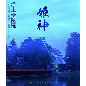Blu-ray
