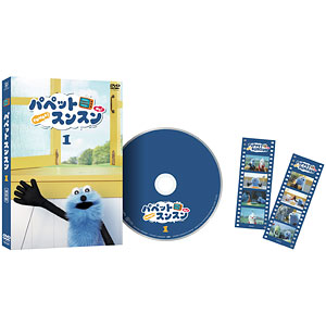 DVD ショートムービー『パペットスンスン』DVD 通常版Vol.1