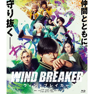 BD 映画「WIND BREAKER/ウィンドブレイカー」 完全生産限定版