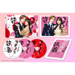 【特典】BD その天才様は偽装彼女に執着する Blu-ray BOX