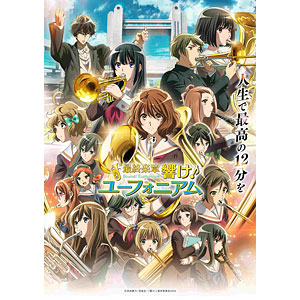 【特典】BD 『最終楽章 響け！ユーフォニアム』前編 通常版 (Blu-ray Disc)