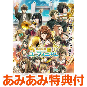 【あみあみ限定特典】【特典】BD 『最終楽章 響け！ユーフォニアム』前編 数量限定 新規シーンコンテ集＆UHD付き特装版Blu-ray