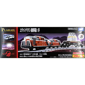 プラレール 『ヱヴァンゲリヲン新劇場版：序』 ネルフ専用鉄道下二子山支線 「ヤシマ作戦」 DD51形＆シキ880形(B2梁)大物車