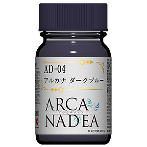 アルカナディア カラーシリーズ AD-04 アルカナ ダークブルー